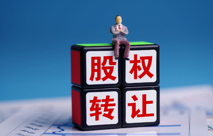 注意啦！股權轉讓中的一些稅收陷阱你需要知道！